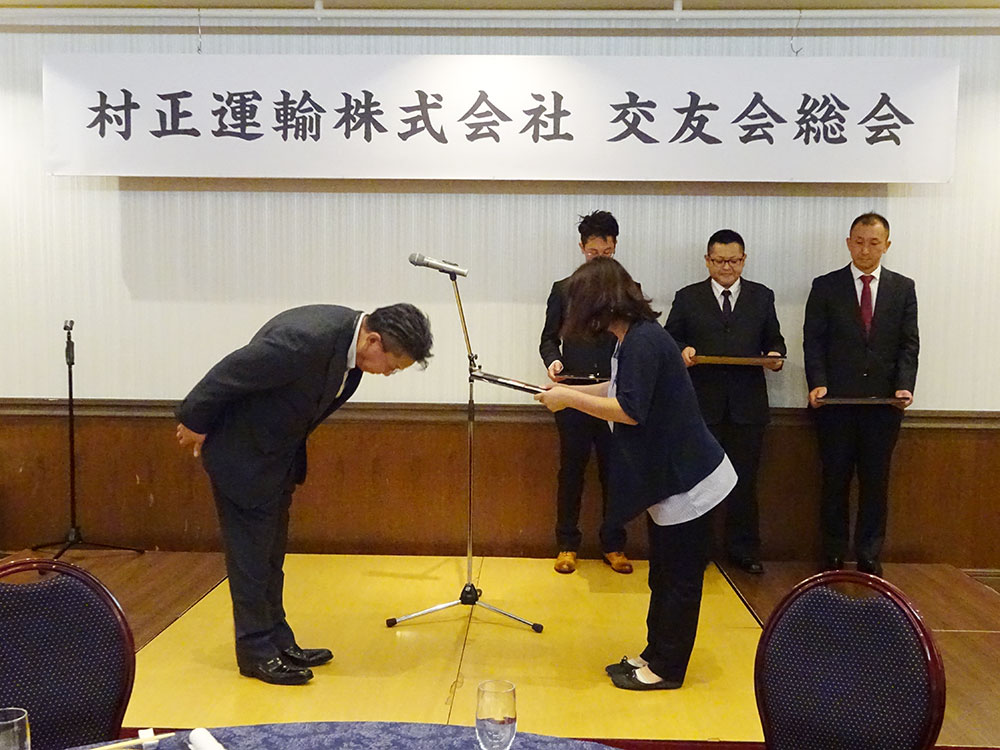 村正運輸株式会社校友会総会